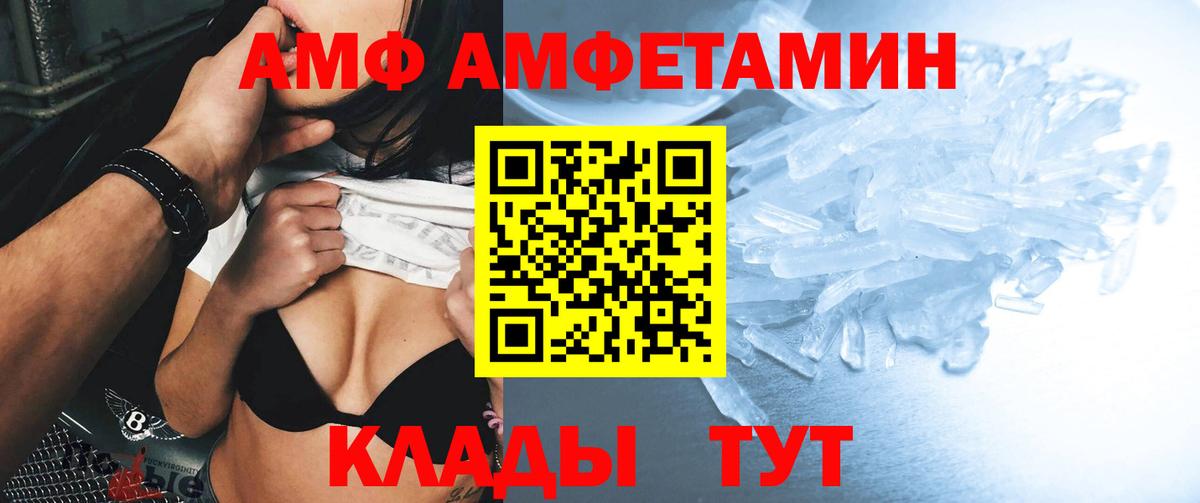 Amphetamine  Вход с VPN  Кизляр  АМФЕТАМИН  АМФЕТАМИН 98% 