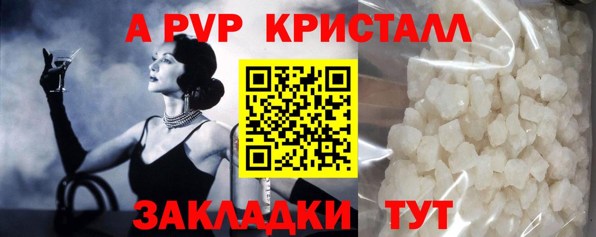 Alpha PVP СК Кизляр