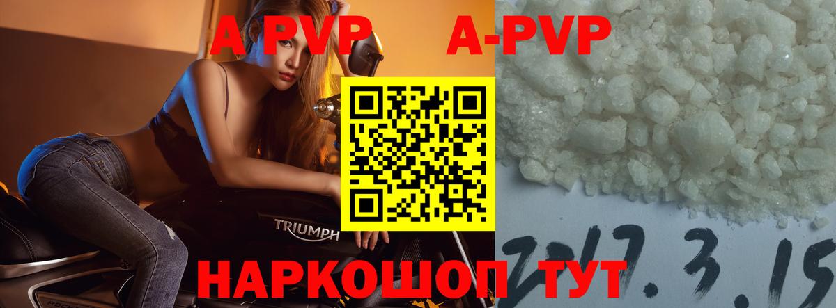 Alpha-PVP Соль  Alfa_PVP СК КРИС  Кизляр  APVP  Вход с VPN 