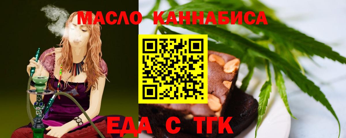 Кизляр  Еда ТГК конопля  Вход с VPN 