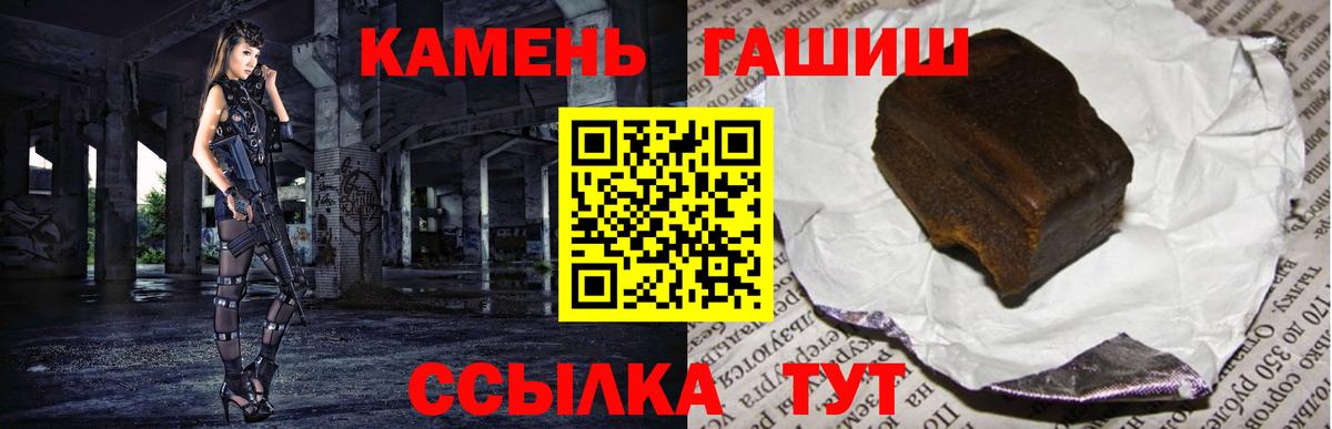 Гашиш Cannabis  ГАШ Cannabis  Вход с VPN  Кизляр 