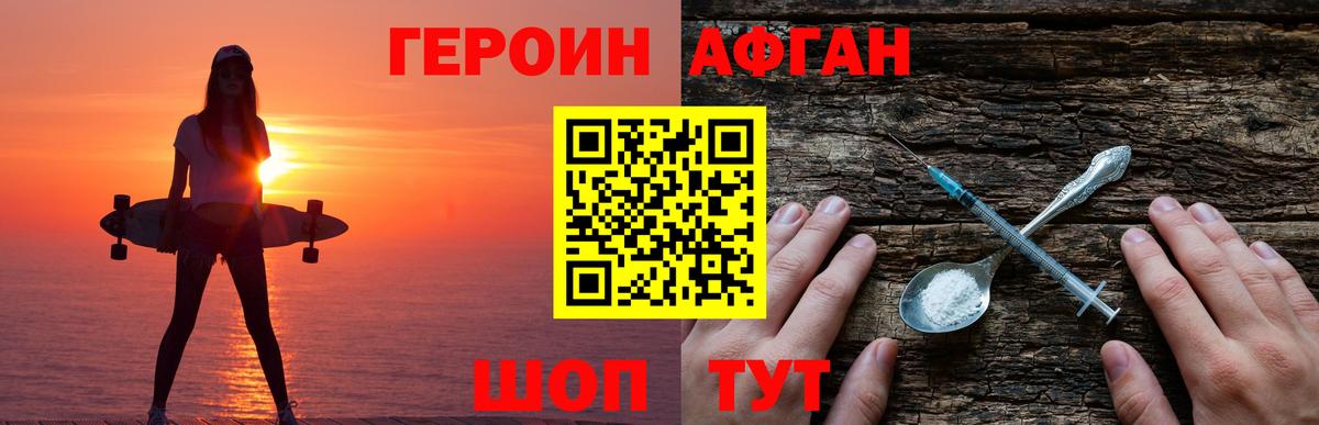 Героин белый Кизляр