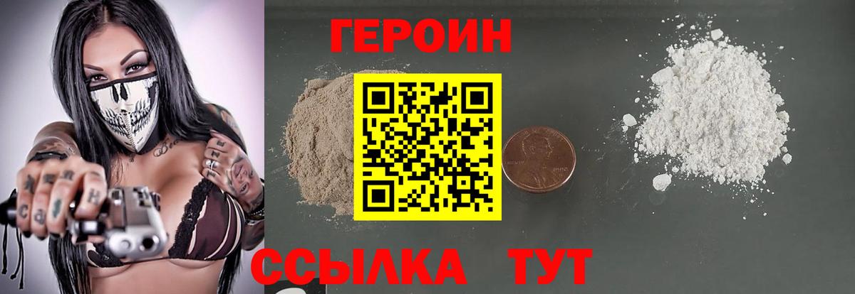 ГЕРОИН герыч  Вход с VPN  Кизляр 
