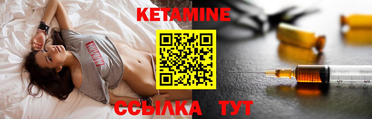Кизляр  КЕТАМИН VHQ  Вход с VPN  Кетамин VHQ 