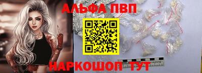 молекула духа Бийск