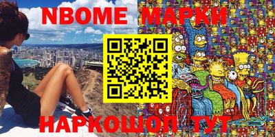молекула духа Бийск