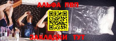 молекула духа Бийск