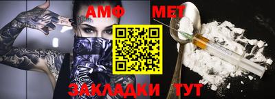 молекула духа Бийск