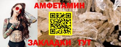 молекула духа Бийск