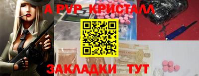 молекула духа Бийск