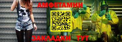 молекула духа Бийск
