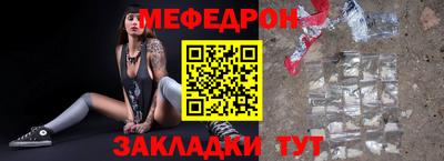 мефедрон мука Беслан