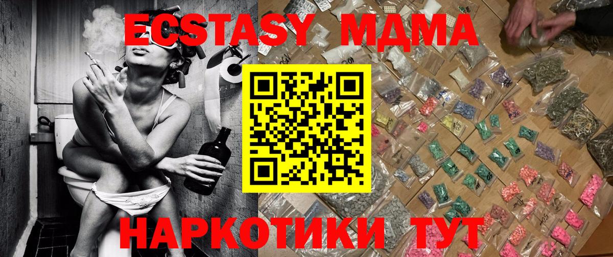 МДМА Molly Кизляр