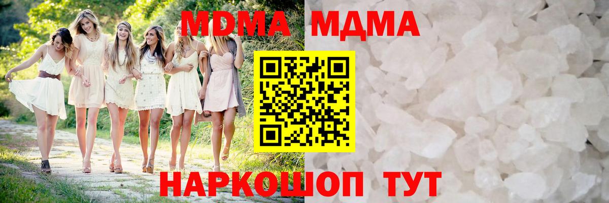 Кизляр  МДМА VHQ  MDMA  Вход с VPN 
