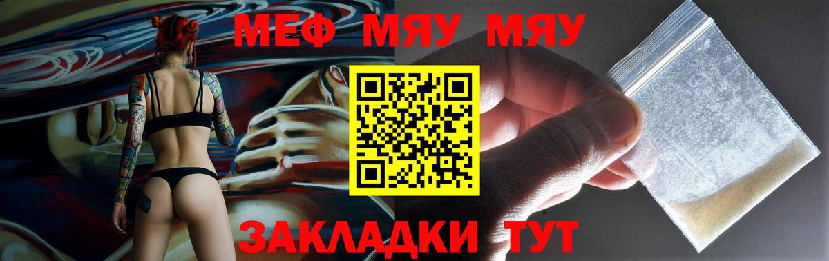 МЕФ мука Кизляр