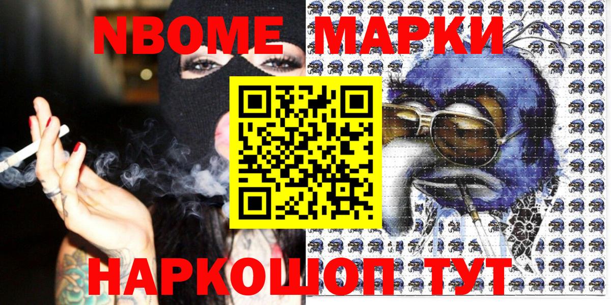 Марки NBOMe 1500мкг  Марки NBOMe 1500мкг  Кизляр  Марки 25I-NBOMe  Вход с VPN 